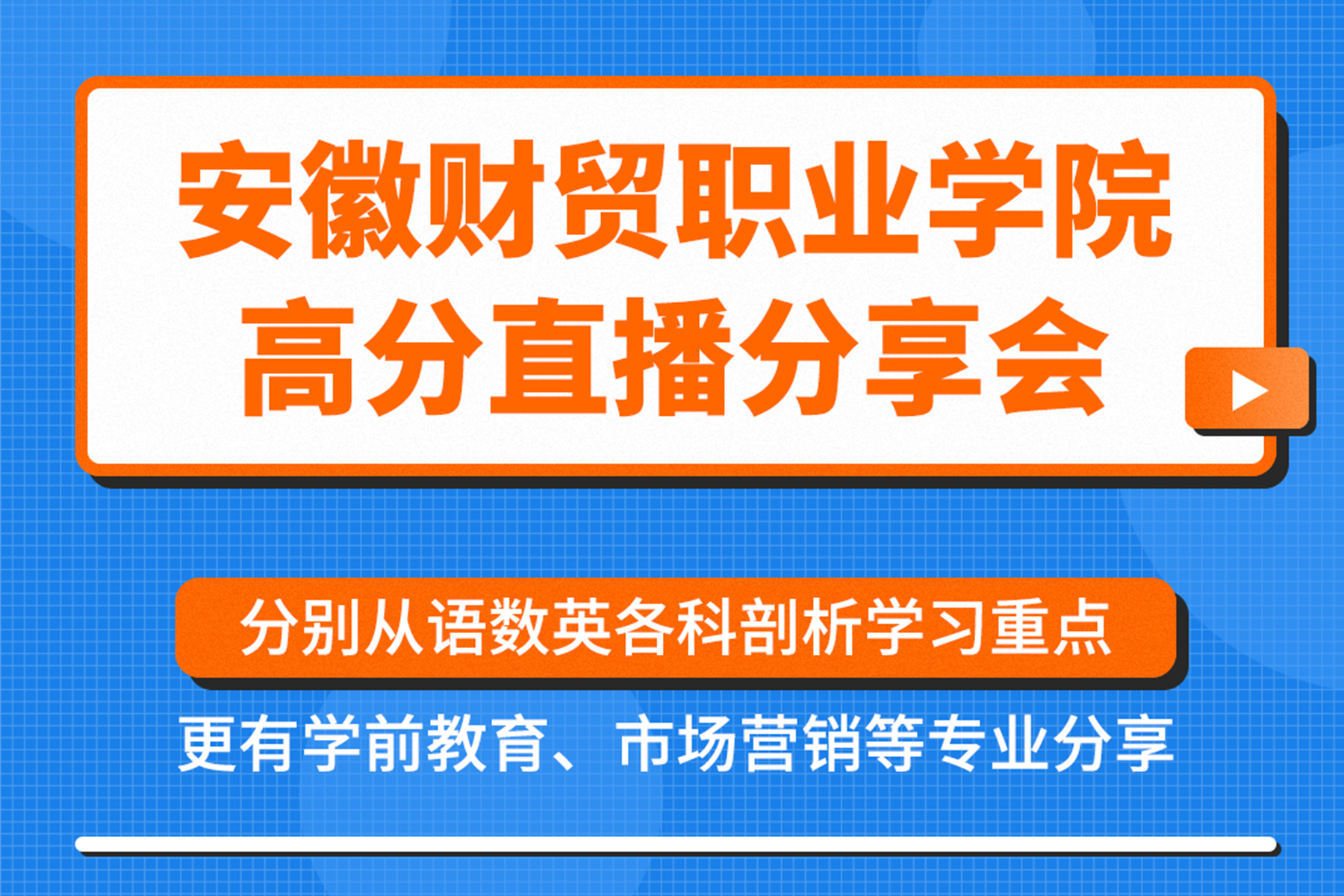 在线直播