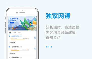 网上选课