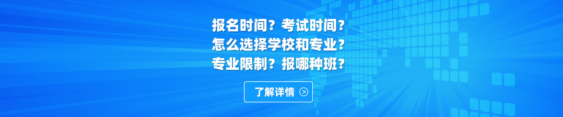 精益求精 英才辈出