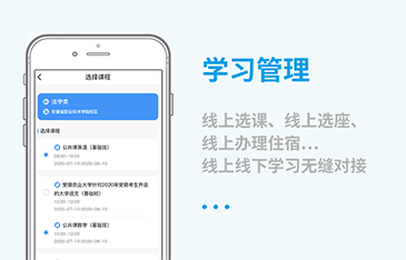 网上办理住宿