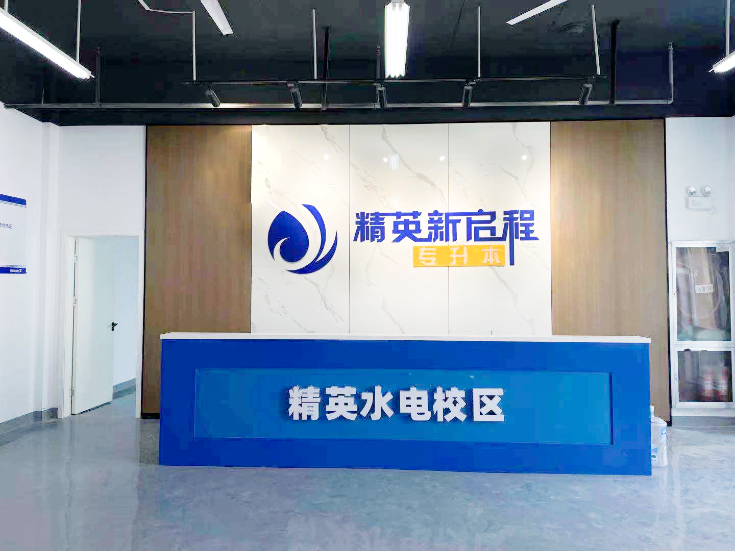 水电校区