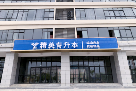 磨店产业园校区