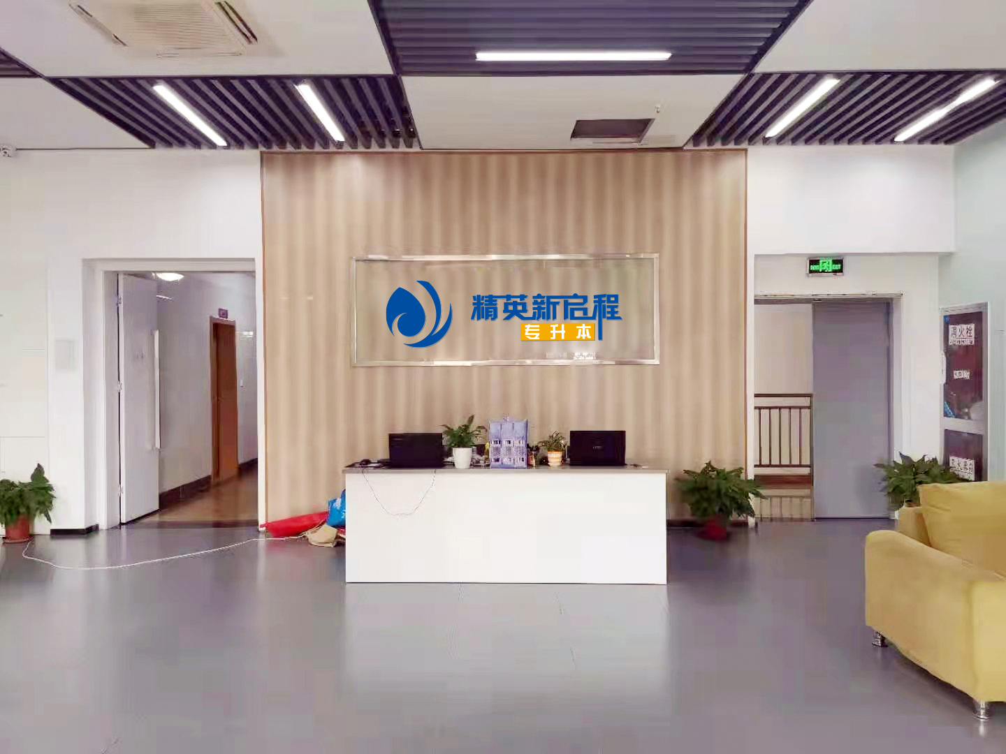 芜湖校区