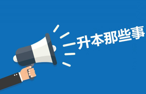 安徽专升本复习