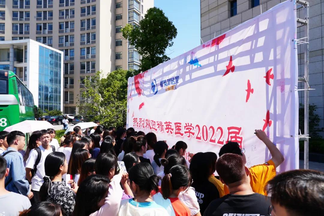 精英新启程医学特招班
