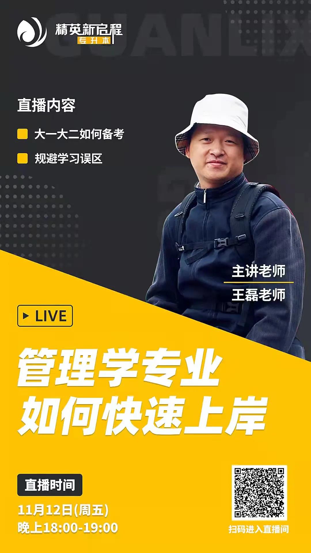 管理学专业如何快速上岸