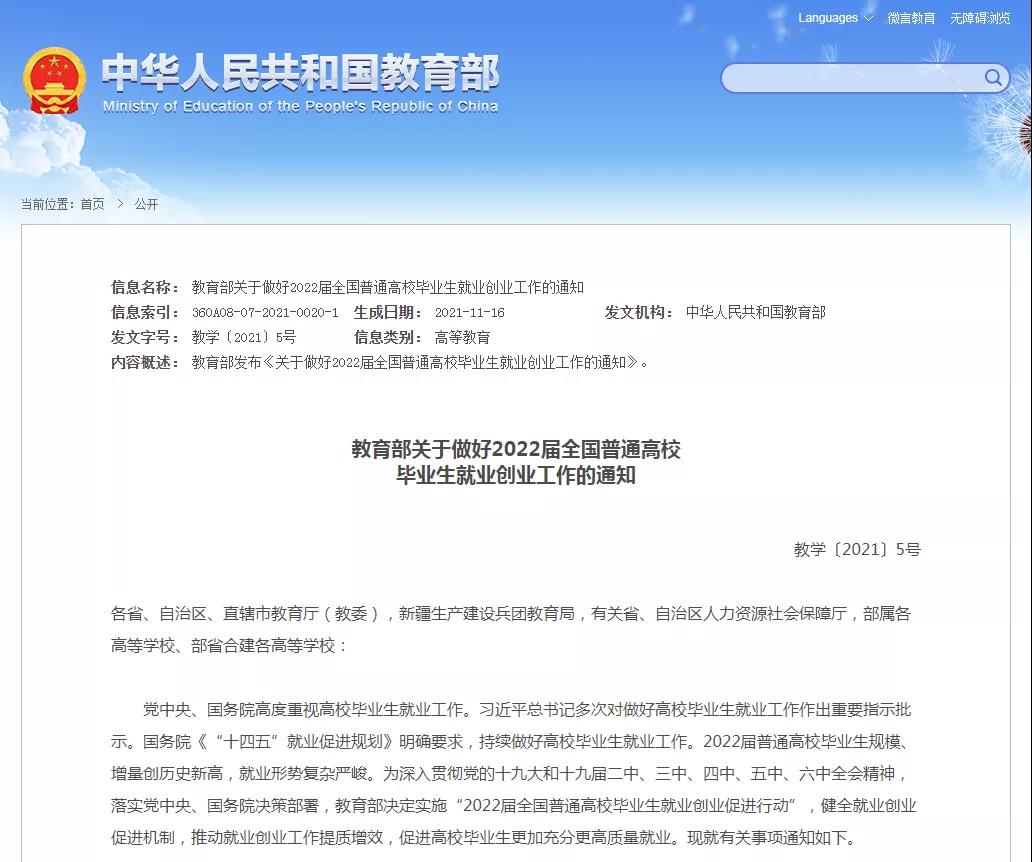 安徽专升本资讯