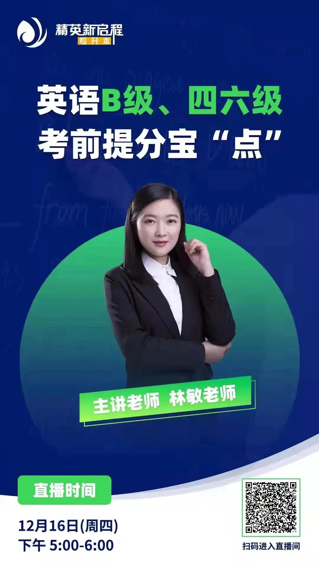 精英直播