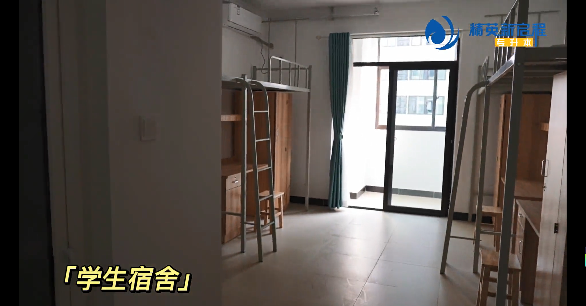 精英专升本磨店产业园校区怎么样