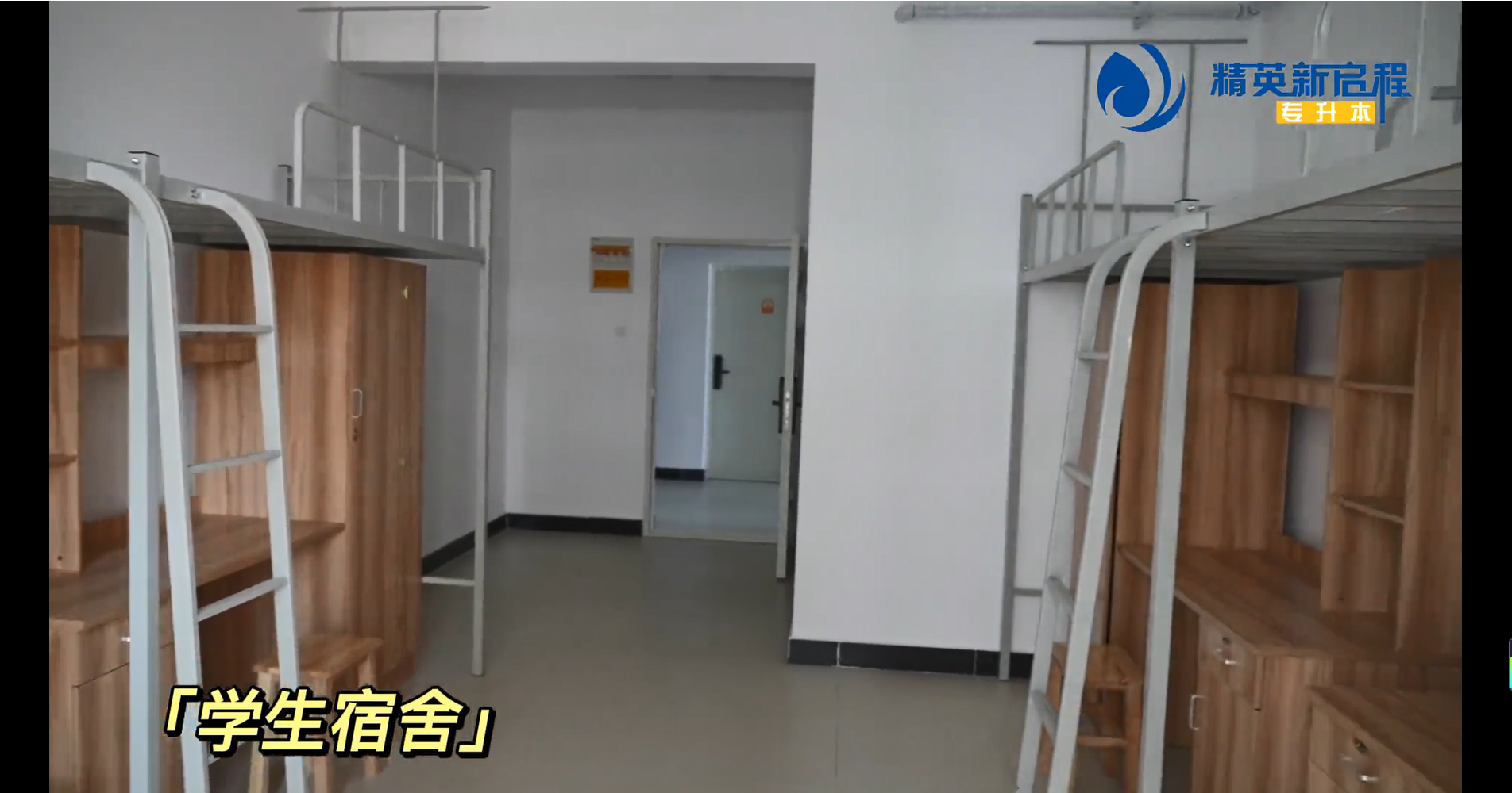 精英专升本磨店产业园校区怎么样