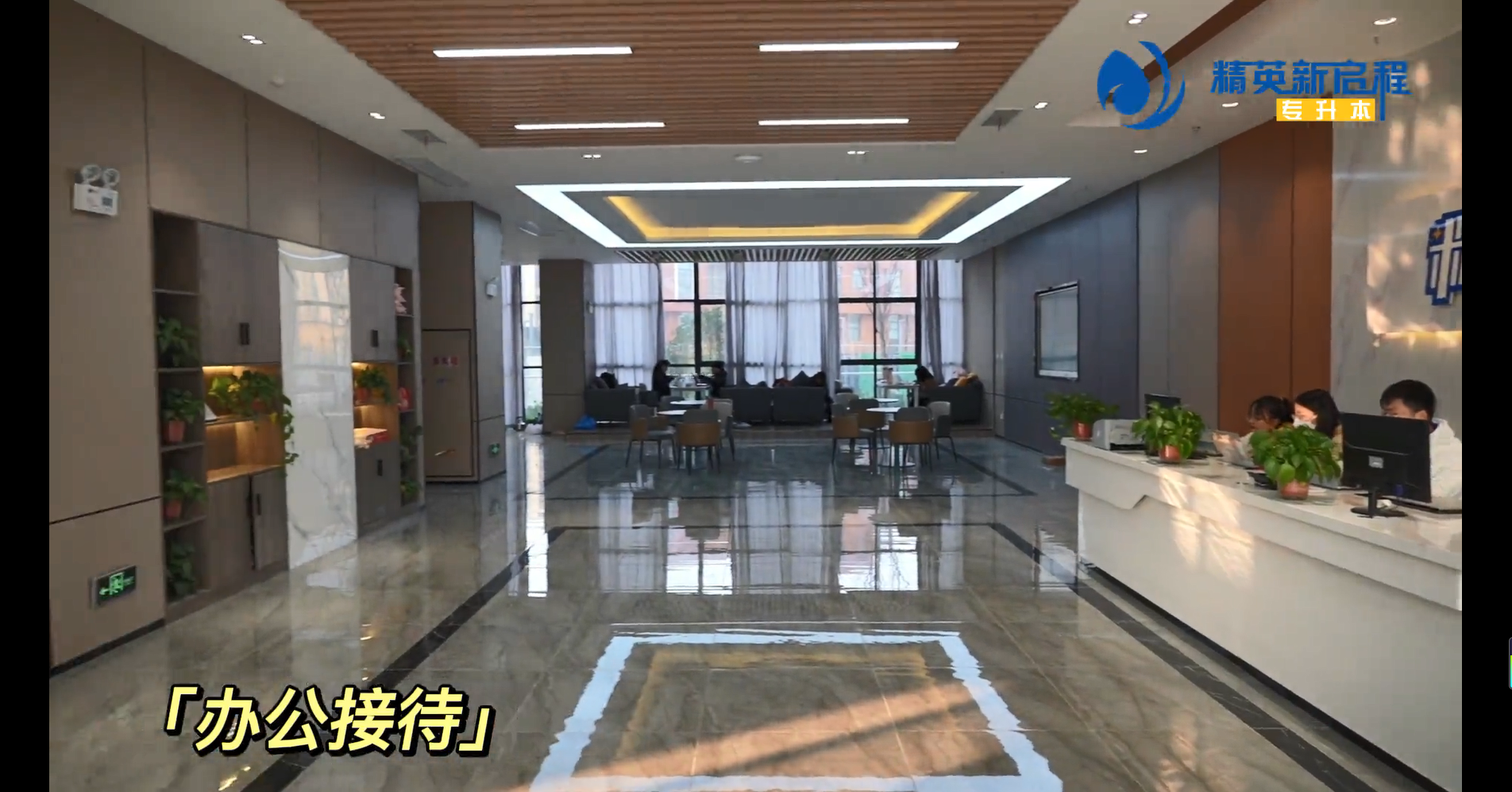 精英专升本磨店产业园校区怎么样