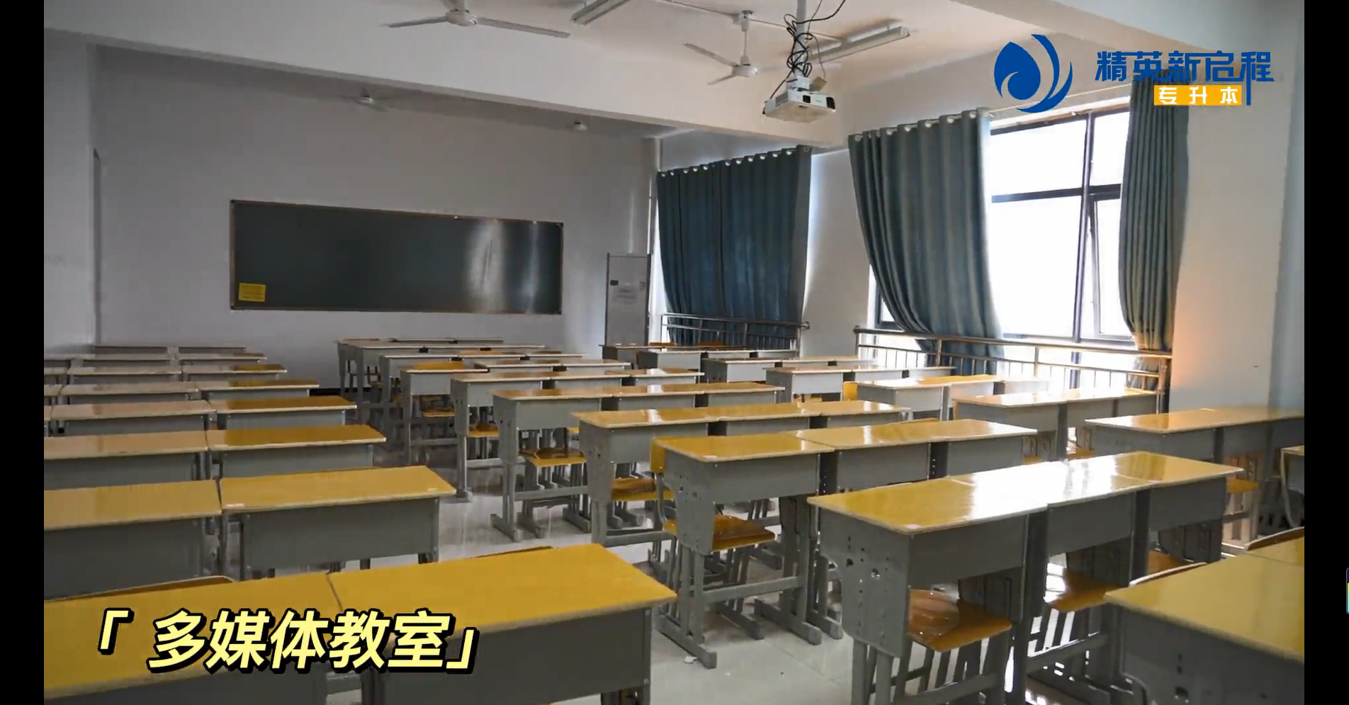 精英专升本磨店南亚校区