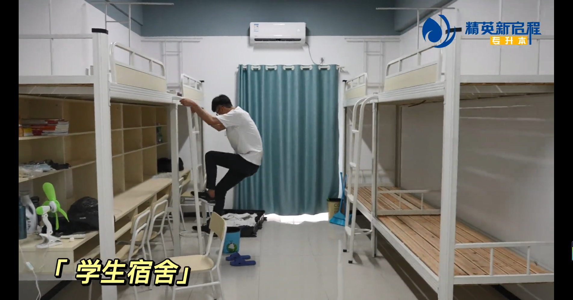 精英专升本磨店南亚校区