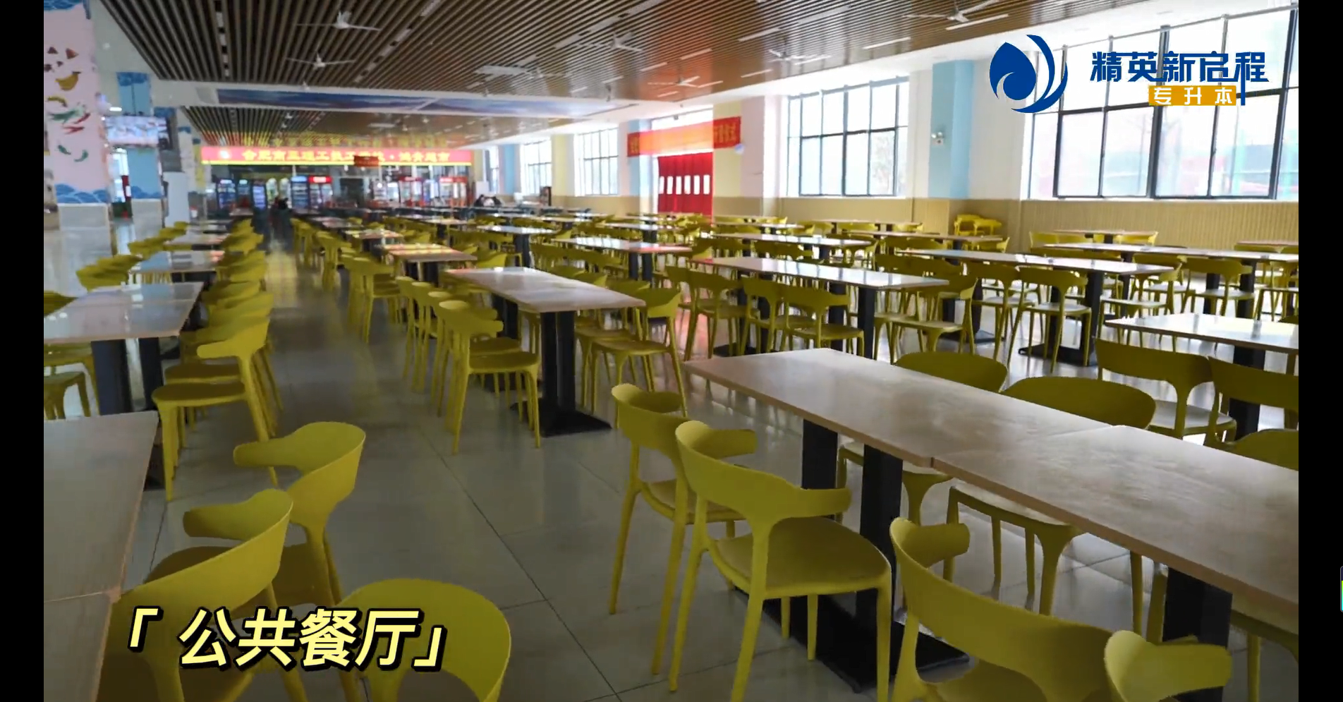 精英专升本磨店南亚校区