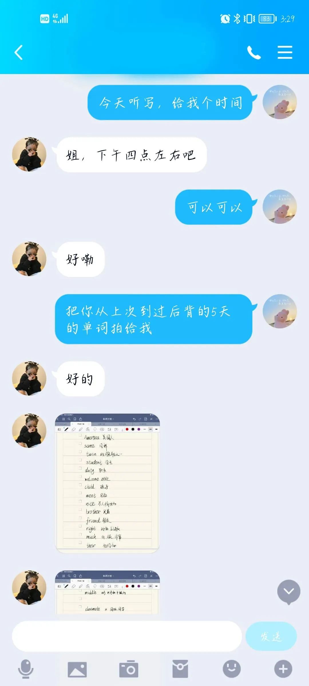 精英专升本学管老师服务