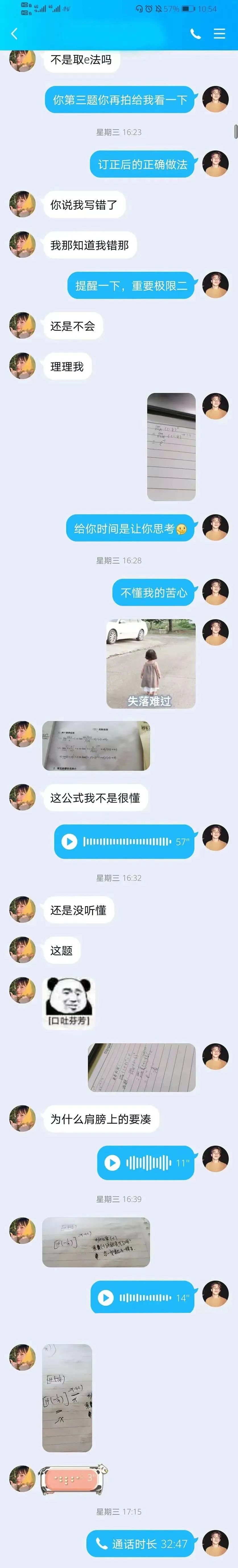 精英专升本学管老师服务