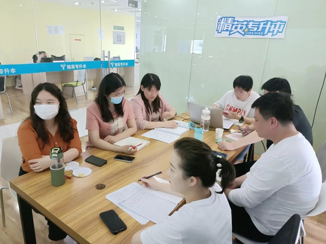 精英专升本网课