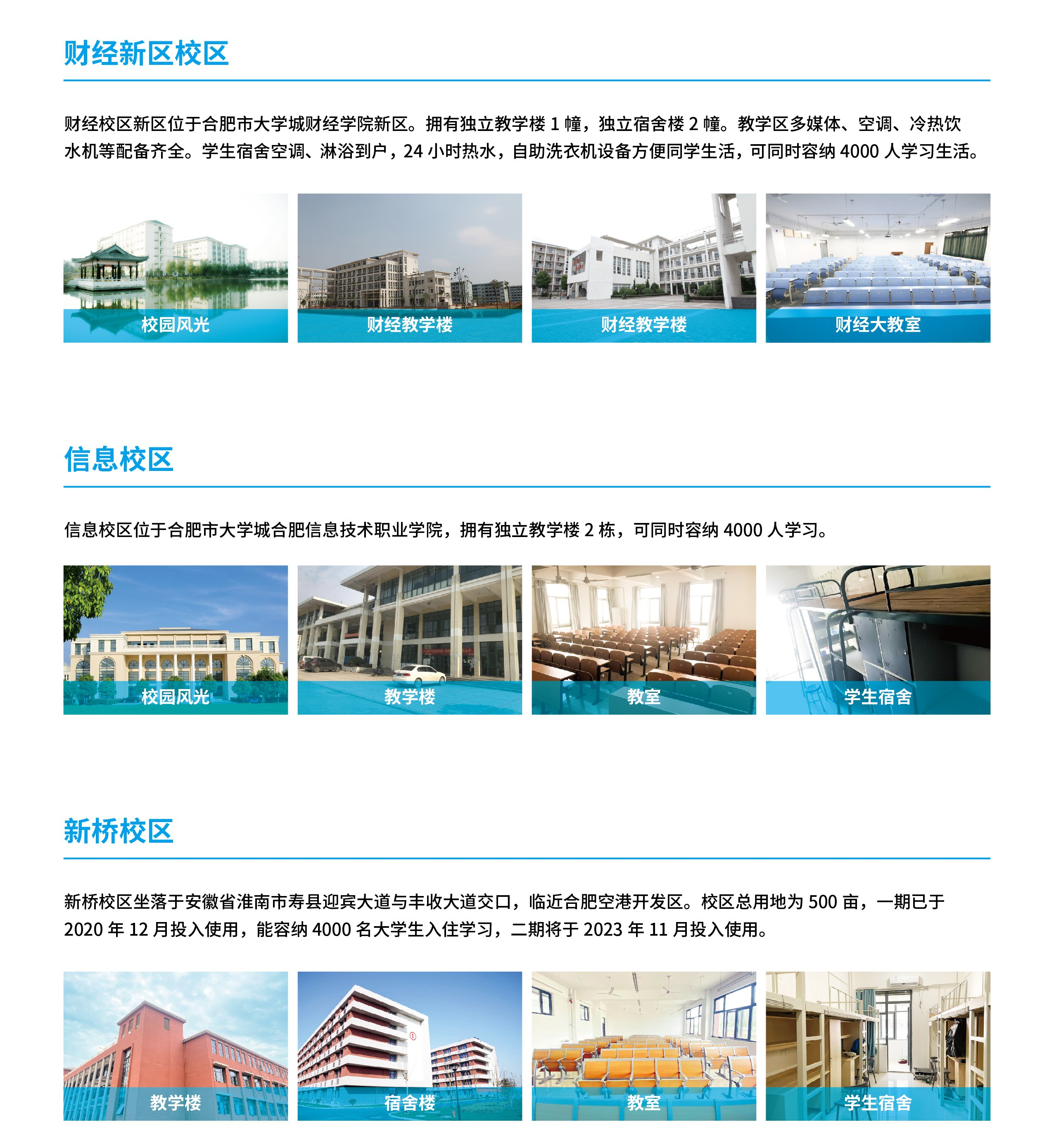 精英专升本校区